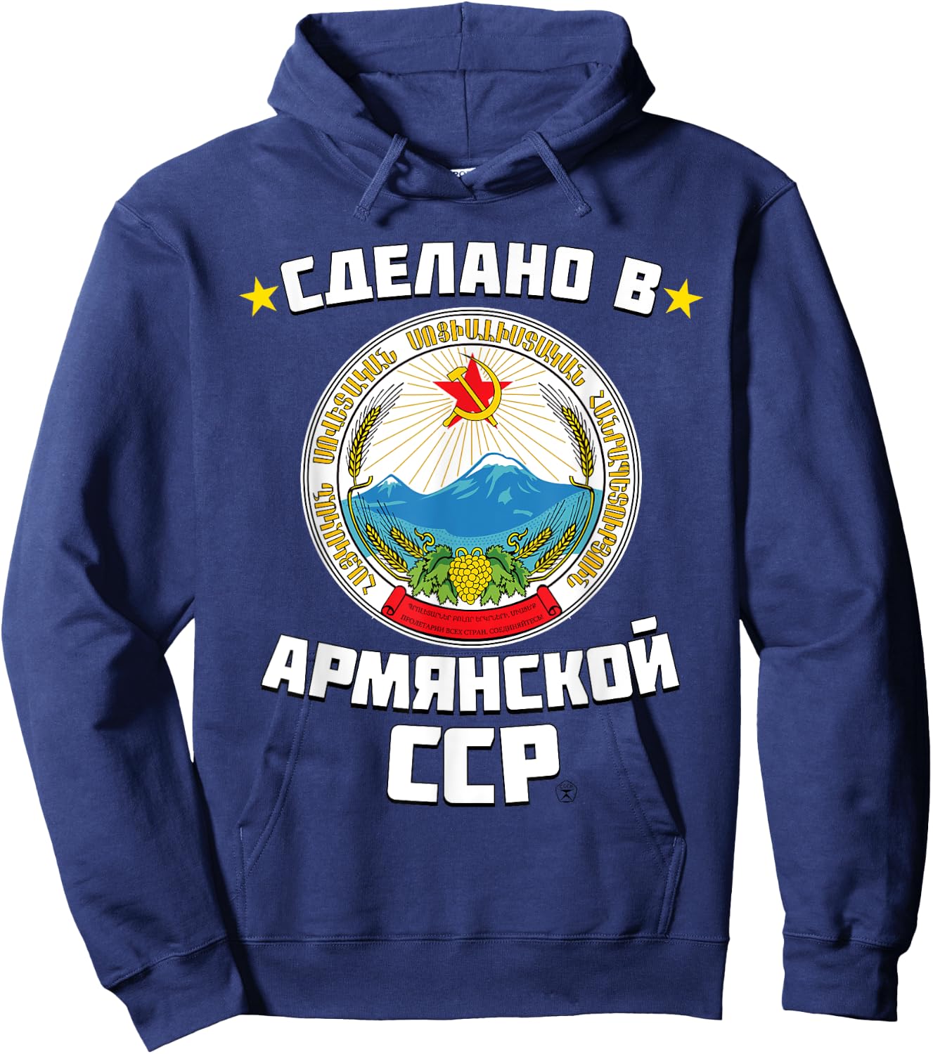 Armenian Soviet Socialist Republic Born in Soviet Armenia Hoodie - Hoodie | Navy