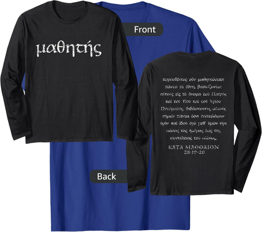 Koine Greek Long Disciple Shirt to Share your Faith T-Shirt - T-Shirt | Royal