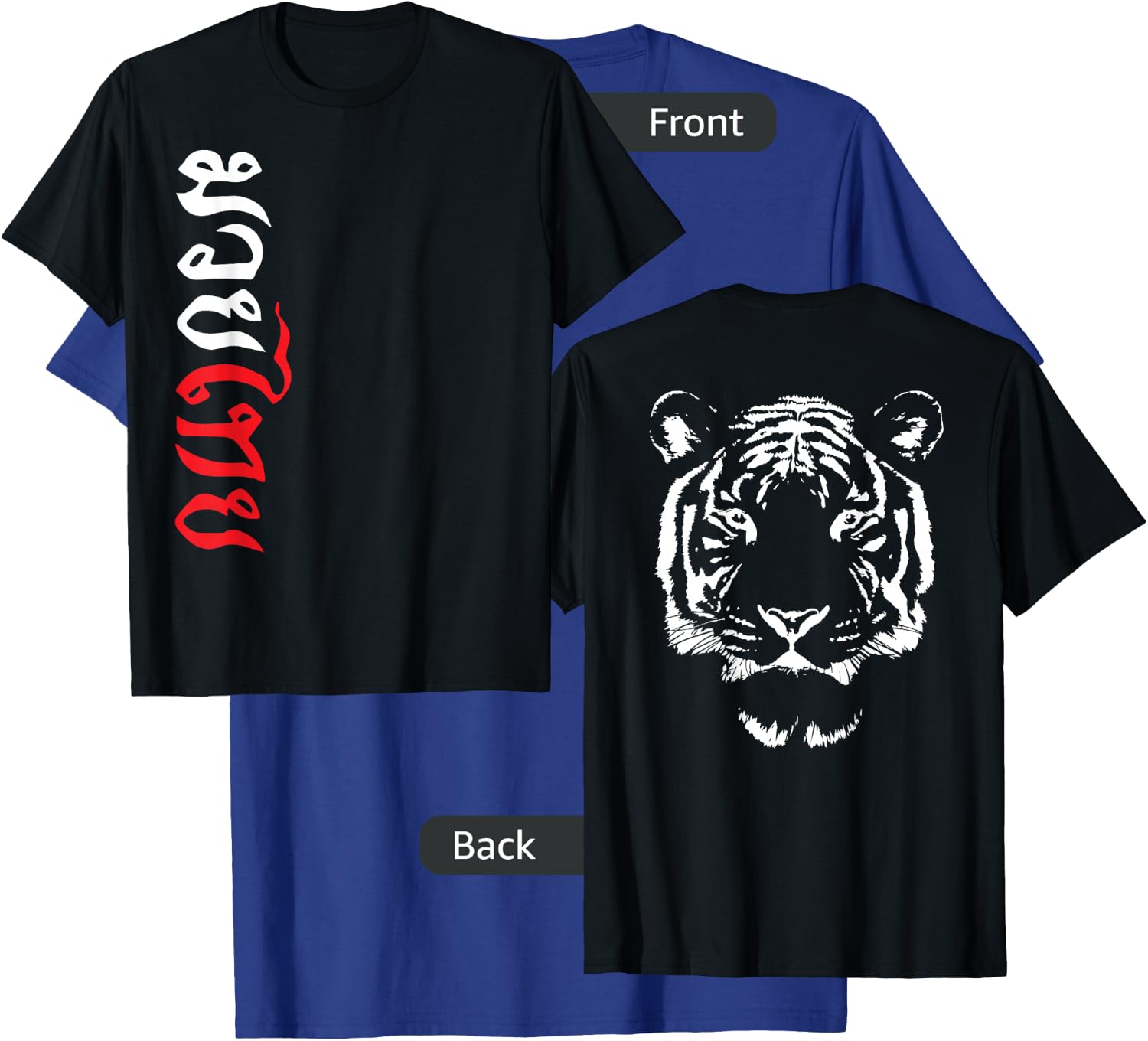 Two Sides with Tiger in the Back Muay Thai T-Shirt - T-Shirt | Royal