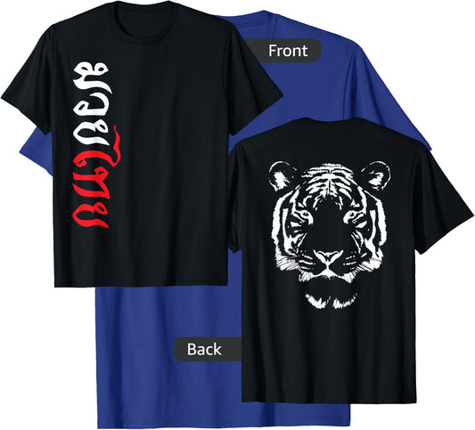 Two Sides with Tiger in the Back Muay Thai T-Shirt - T-Shirt | Royal