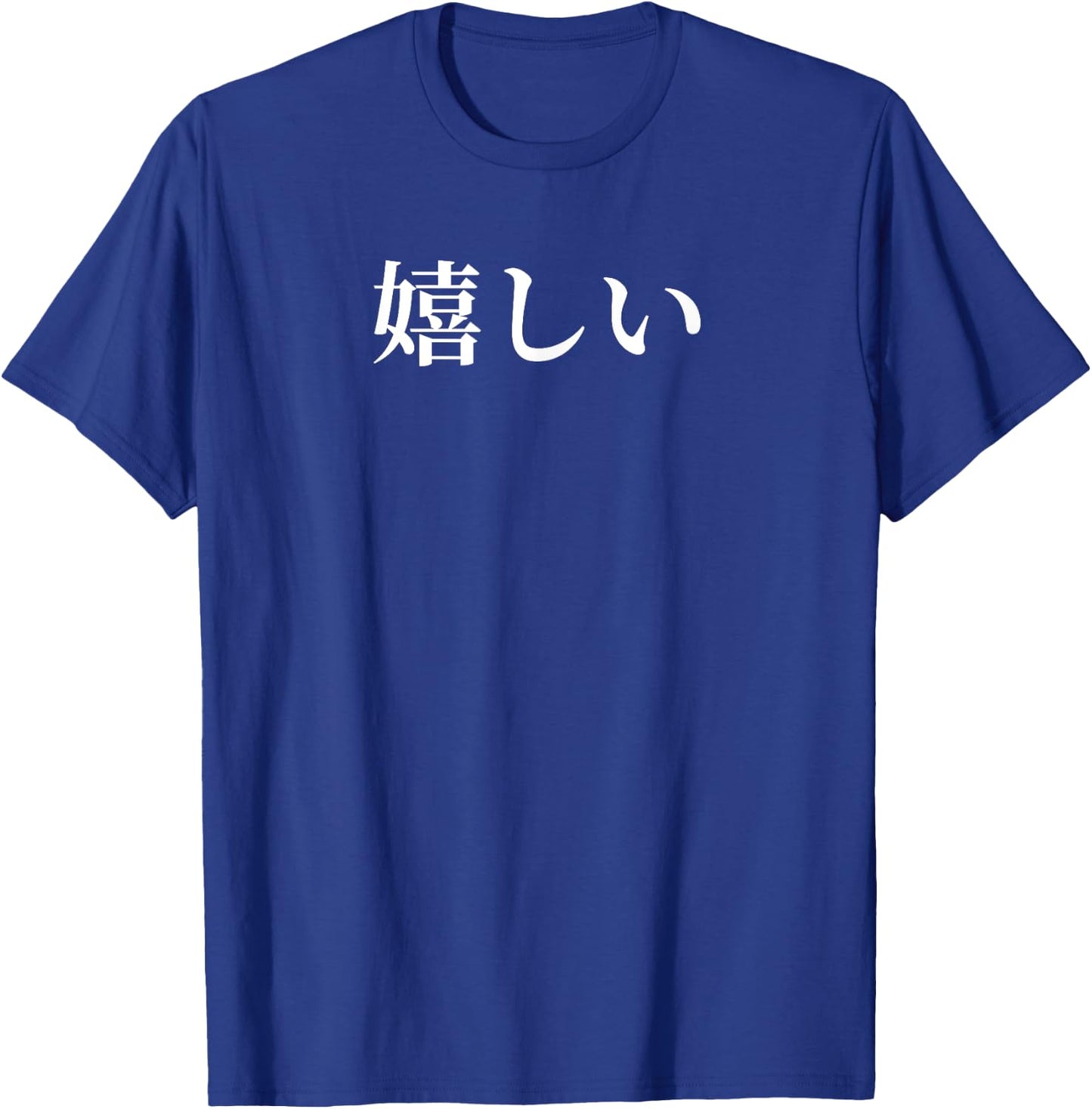Anime design that says Ureshiii in Japanese Girls And Boys T-Shirt - T-Shirt | Royal