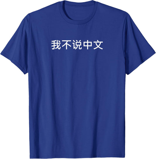 I Don't Speak Chinese for China Travel and Students T-Shirt - T-Shirt | Royal