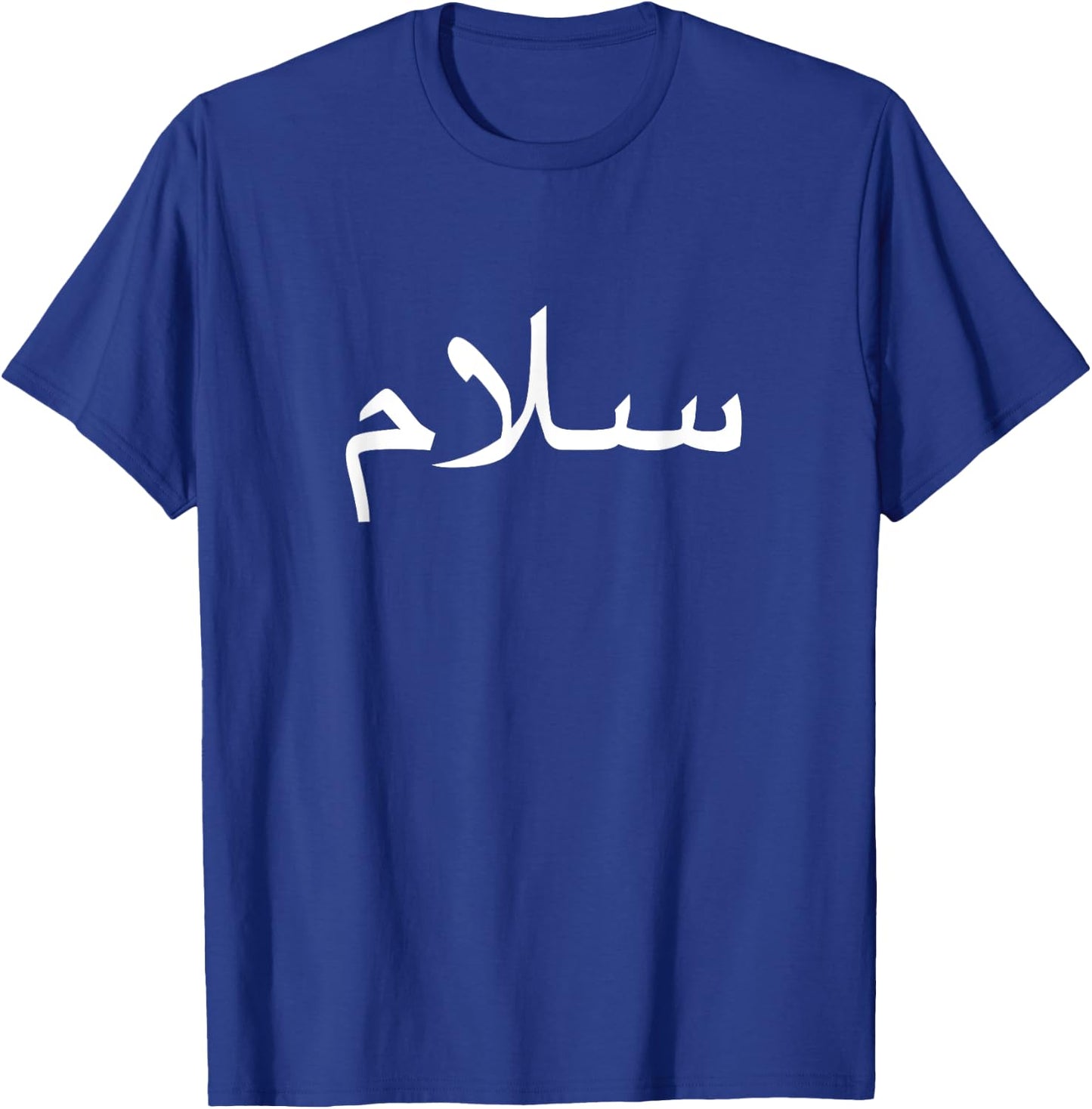 Peace In Arabic T-Shirt - T-Shirt | Royal