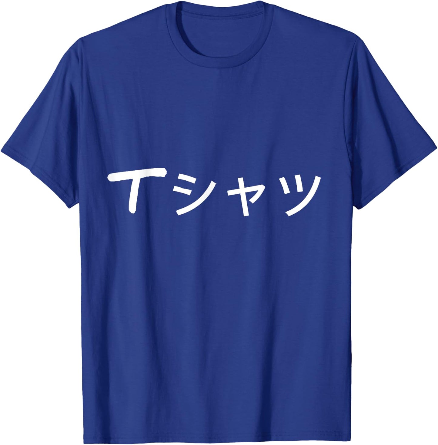 Anime Shirt that says in Japanese Japanese language T-Shirt - T-Shirt | Royal