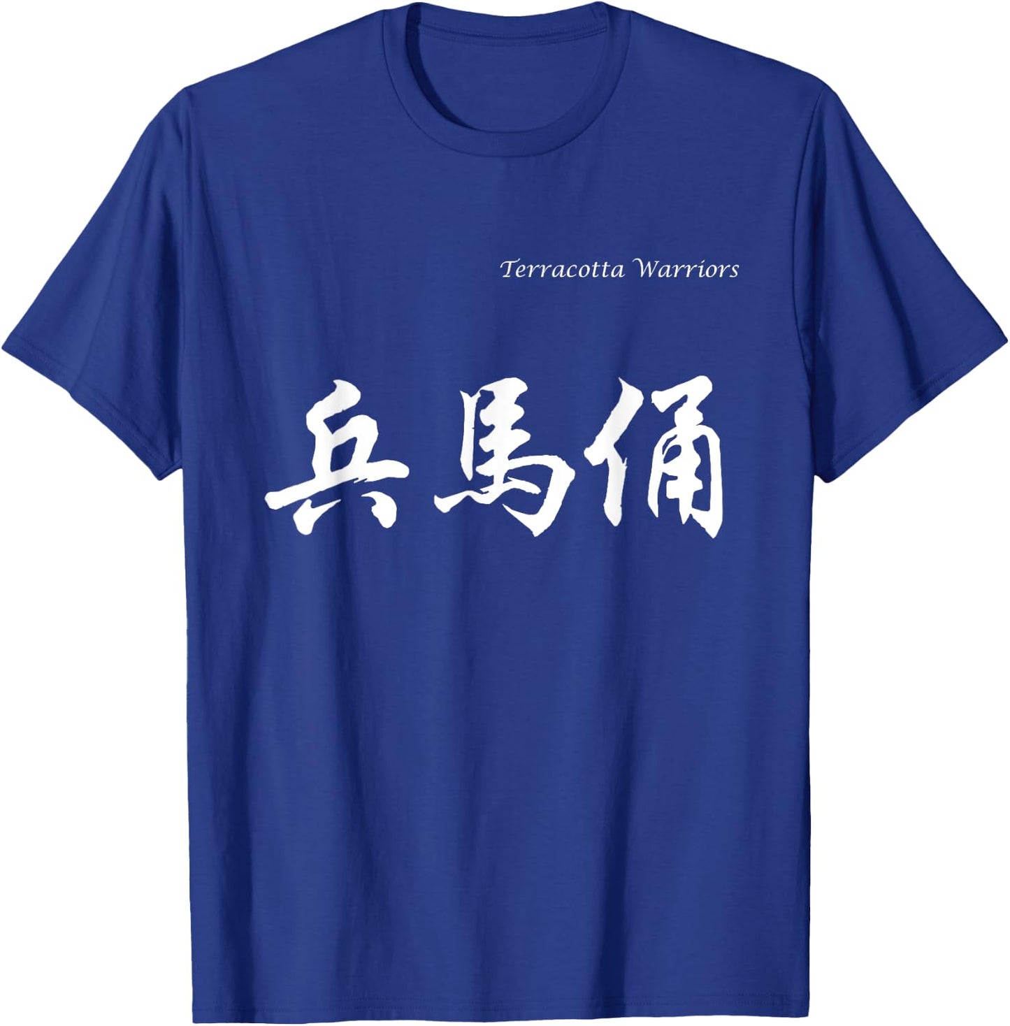 Terracotta Warriors in Chinese Calligraphy Characters T-Shi T-Shirt - T-Shirt | Royal