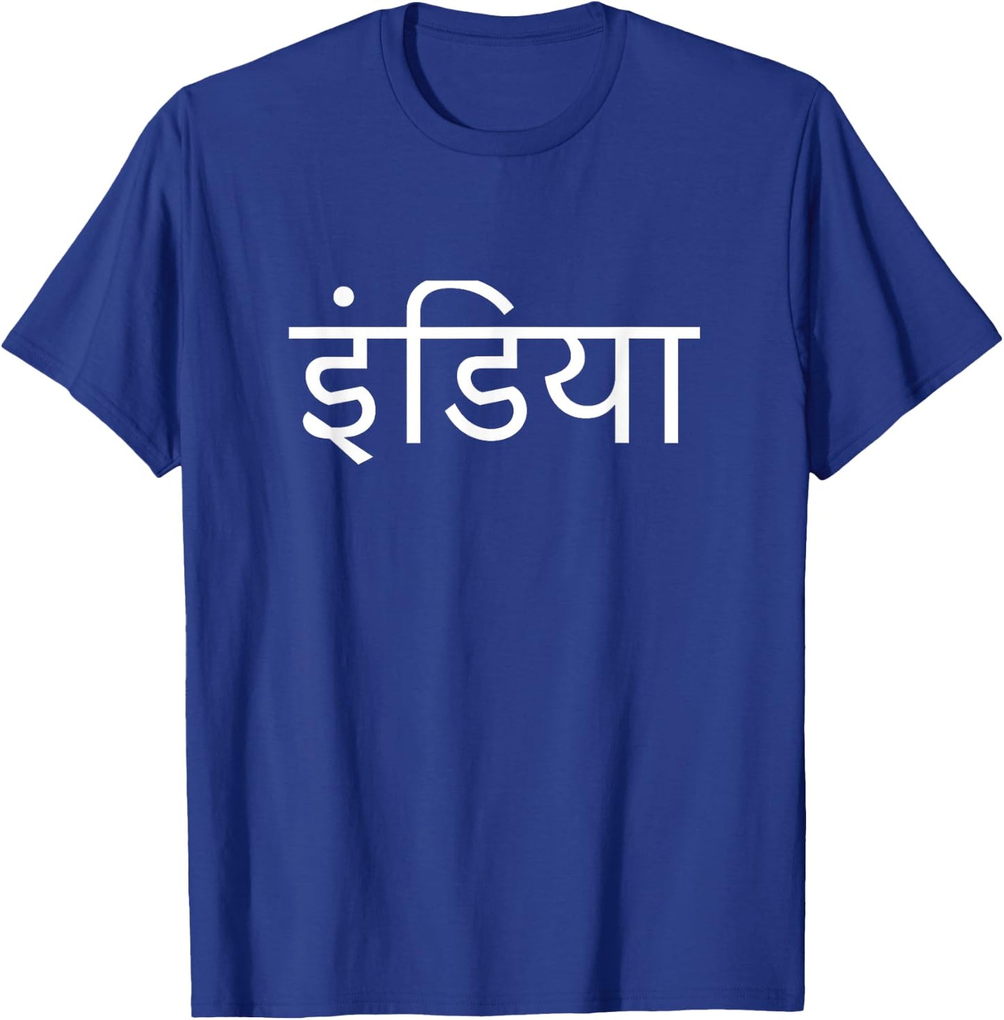 India Indian And Hindi T-Shirt - T-Shirt | Royal