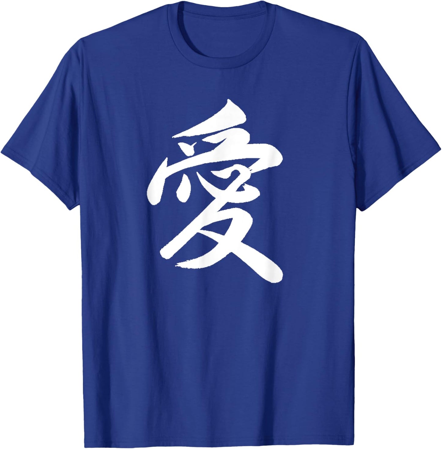 Classic Love Chinese Calligraphy Character Graphic T Shirt T-Shirt - T-Shirt | Royal