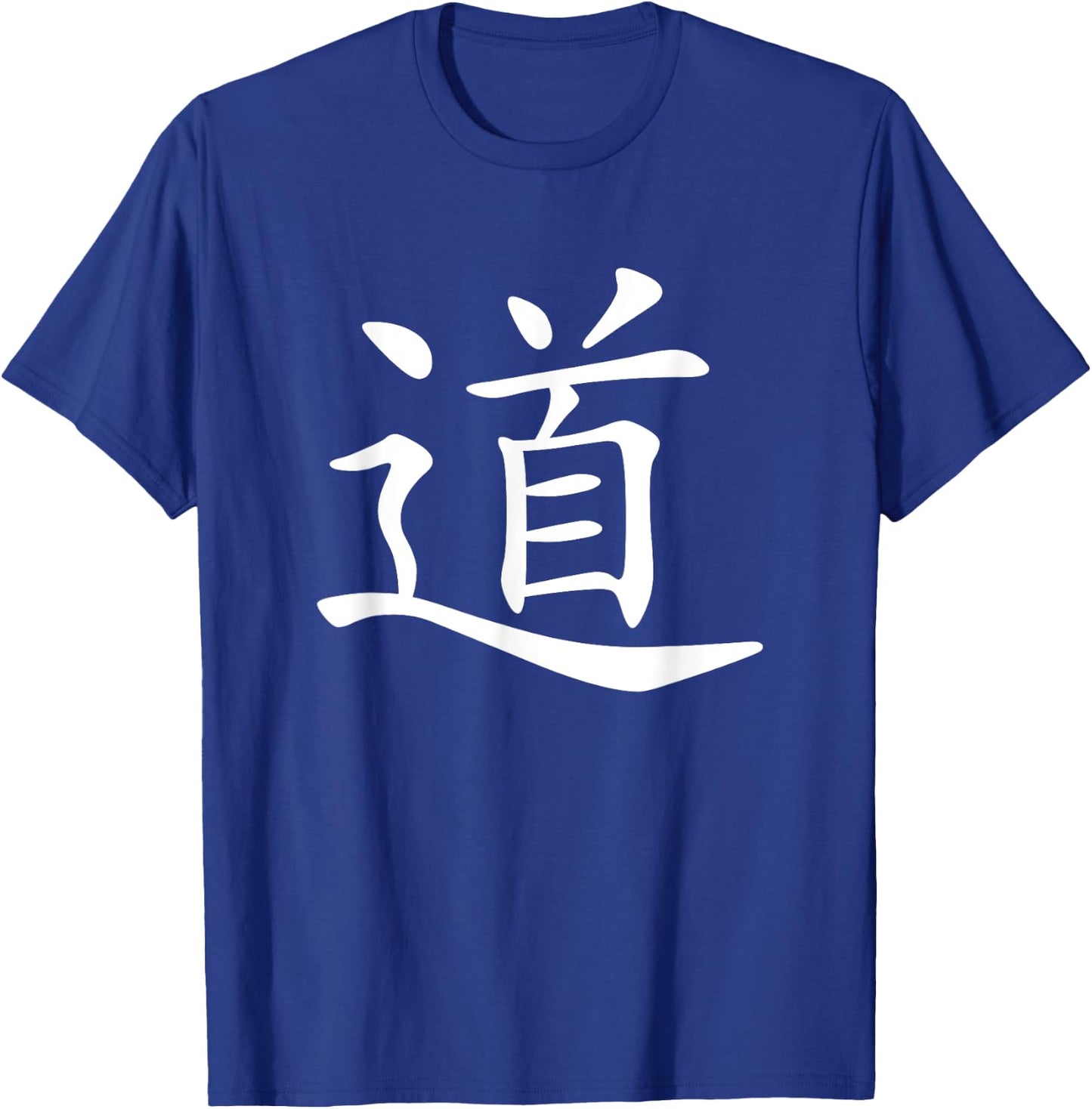 Taoism Chinese Character "Tao" (Dao) T-Shirt - T-Shirt | Royal