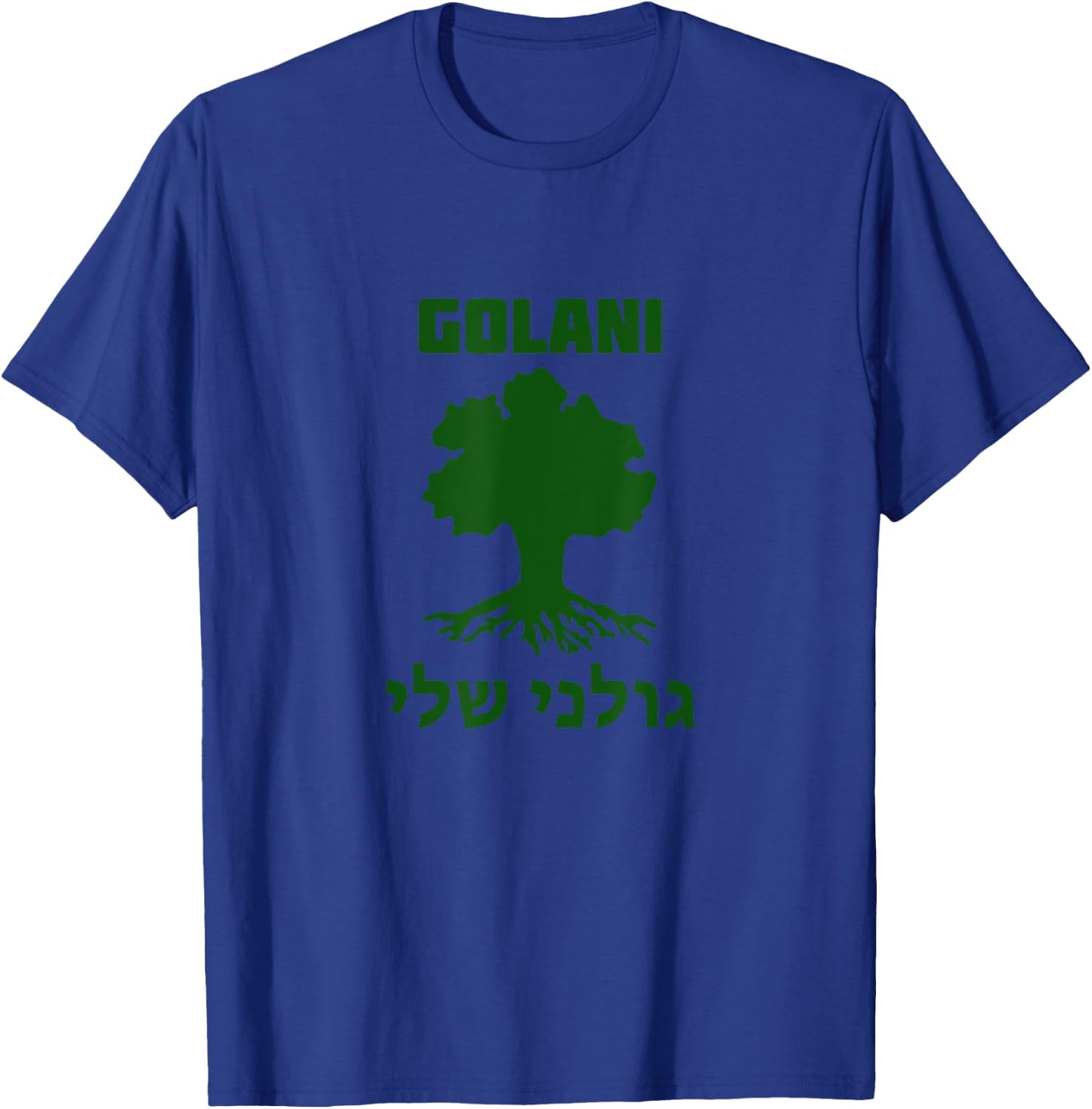 Golani Sheli - Israel Defence Forces Unit Tzahal T-Shirt - T-Shirt | Royal