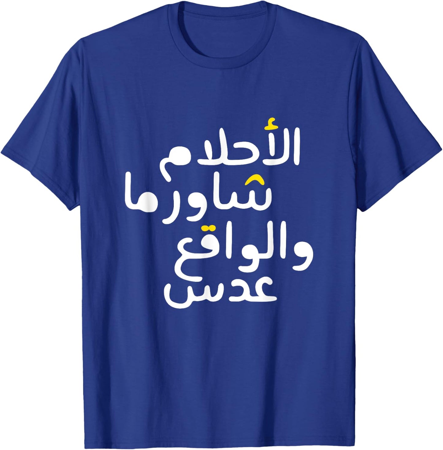 Arabic Funny and Sarcastic Calligraphy T-Shirt - T-Shirt | Royal