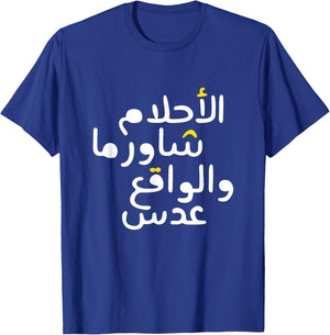 Arabic Funny and Sarcastic Calligraphy T-Shirt - T-Shirt | Royal
