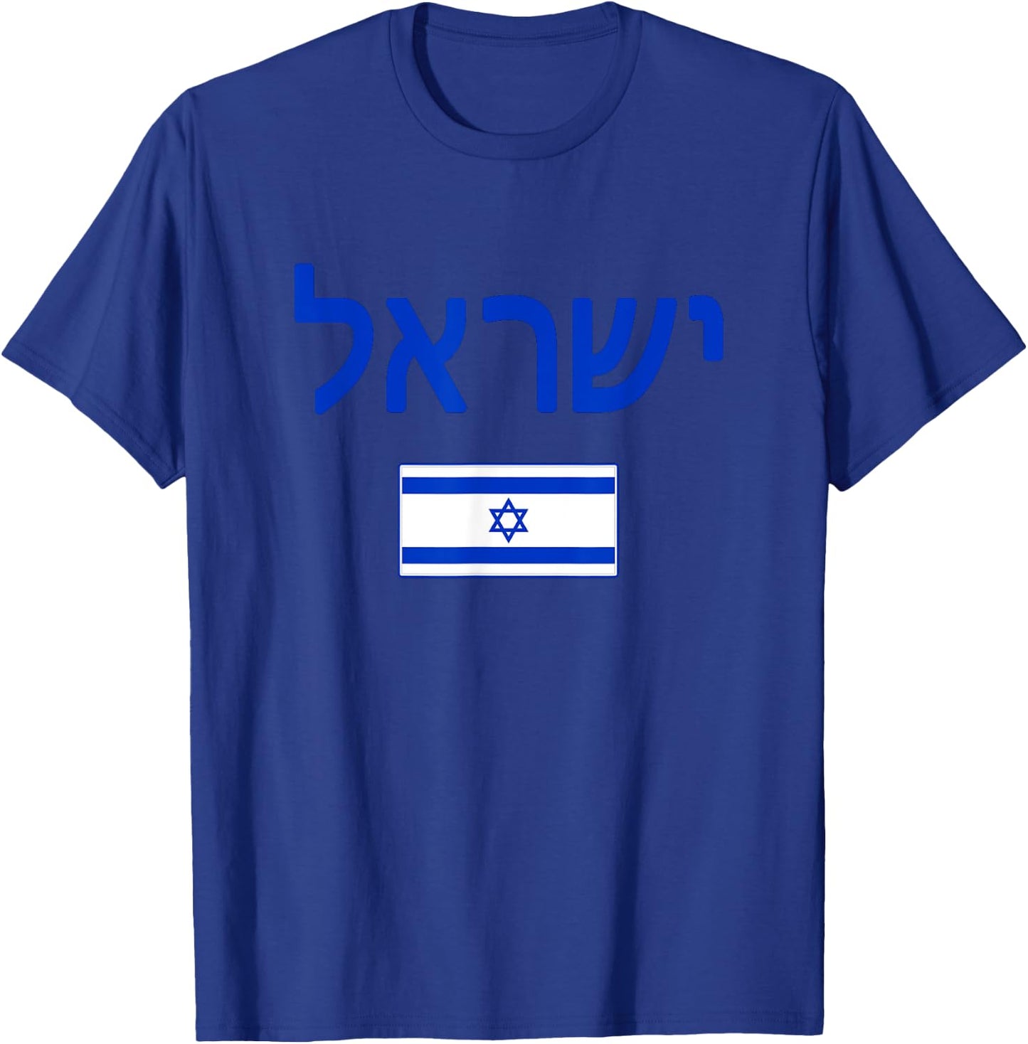 Israel Israeli Flag T-Shirt - T-Shirt | Royal