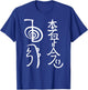 Reiki Power Symbols Shirt Reiki Energy Spiritual Healer Gift T-Shirt - T-Shirt | Royal
