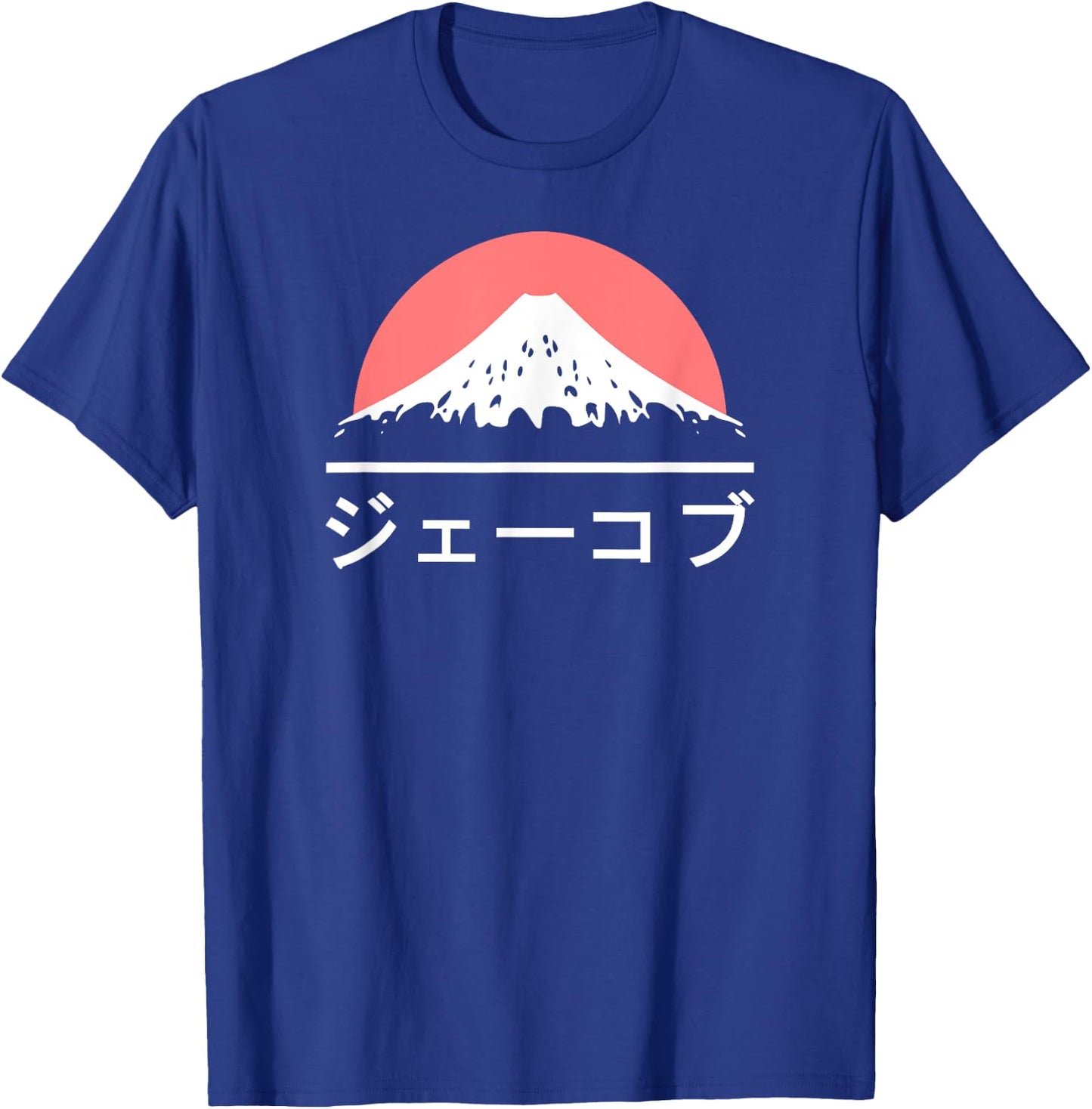 Jacob in Japanese - Japan love Katakana Name T-Shirt - T-Shirt | Royal