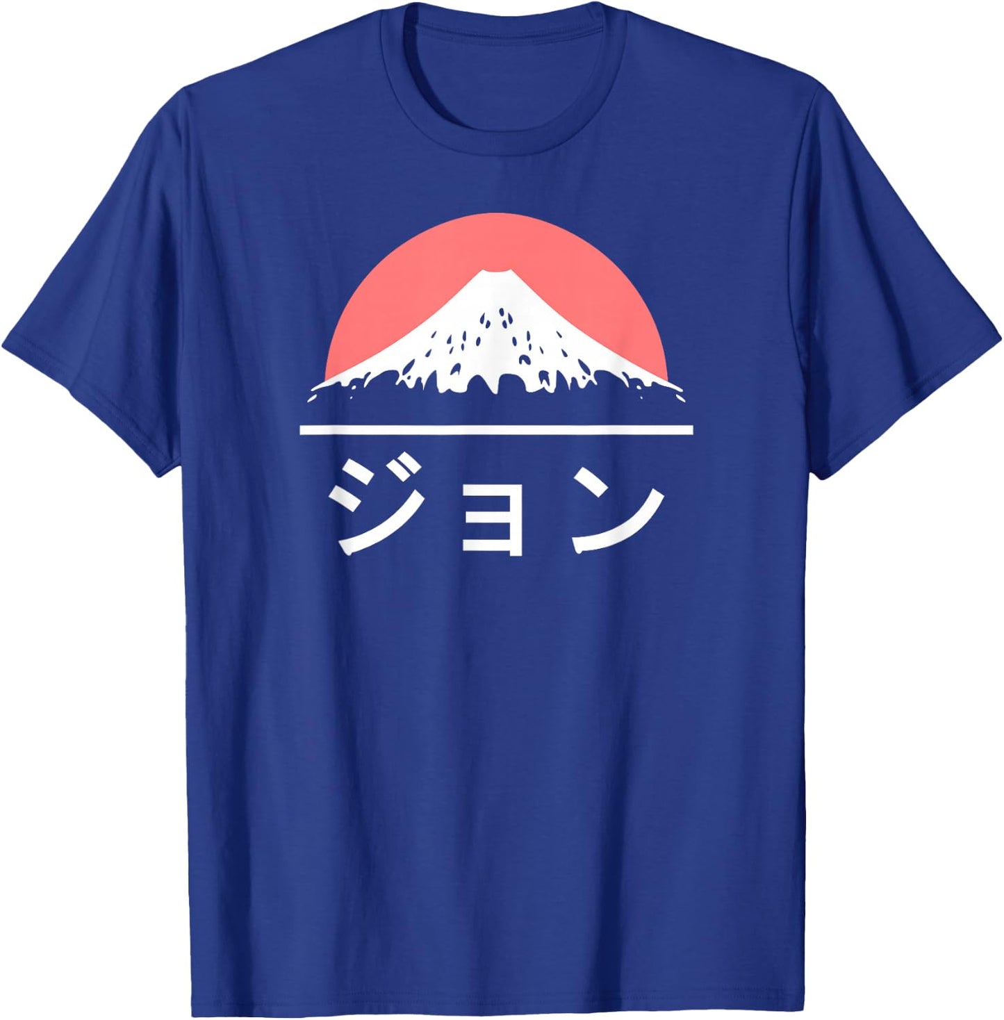 John in Japanese - Japan Love Katakana Name T-Shirt - T-Shirt | Royal