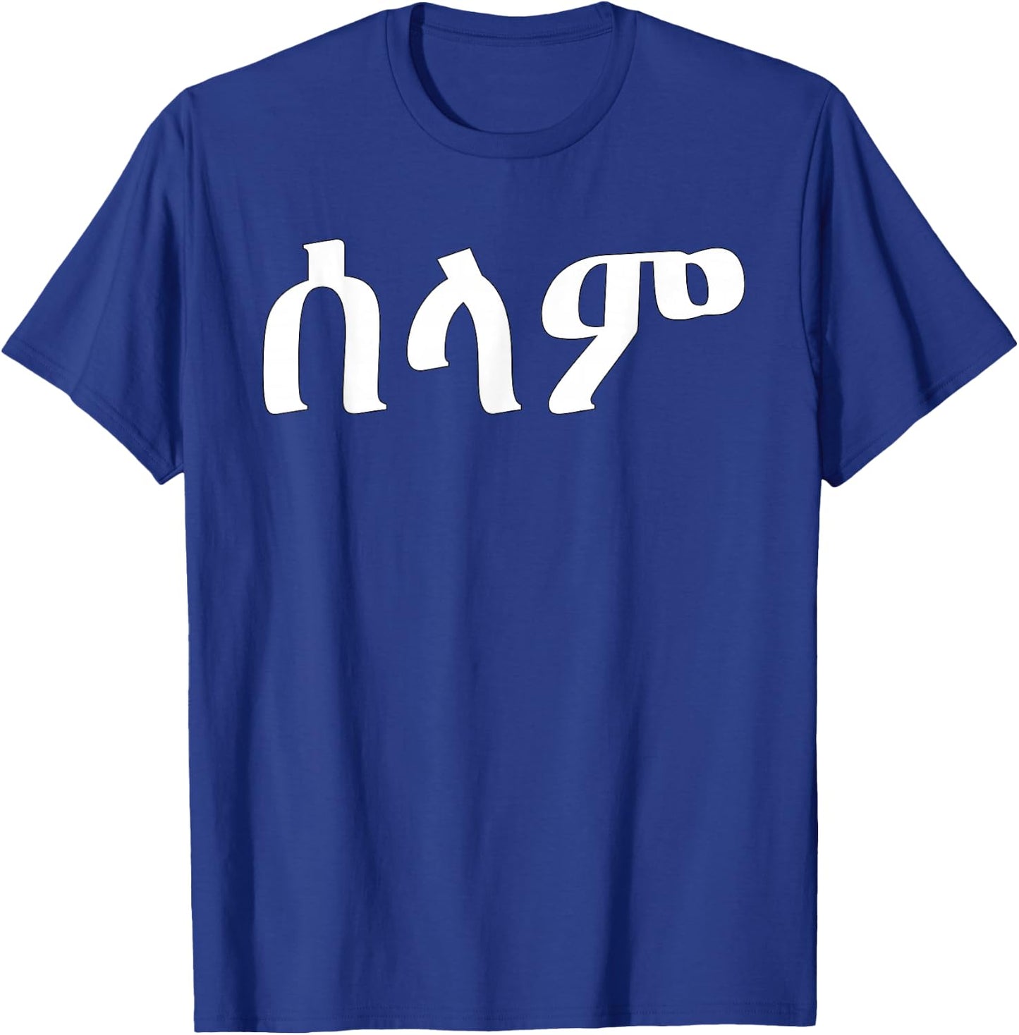 Hello Selam Tigrinya Amharic Eritrea Ethiopia Gift T-Shirt - T-Shirt | Royal