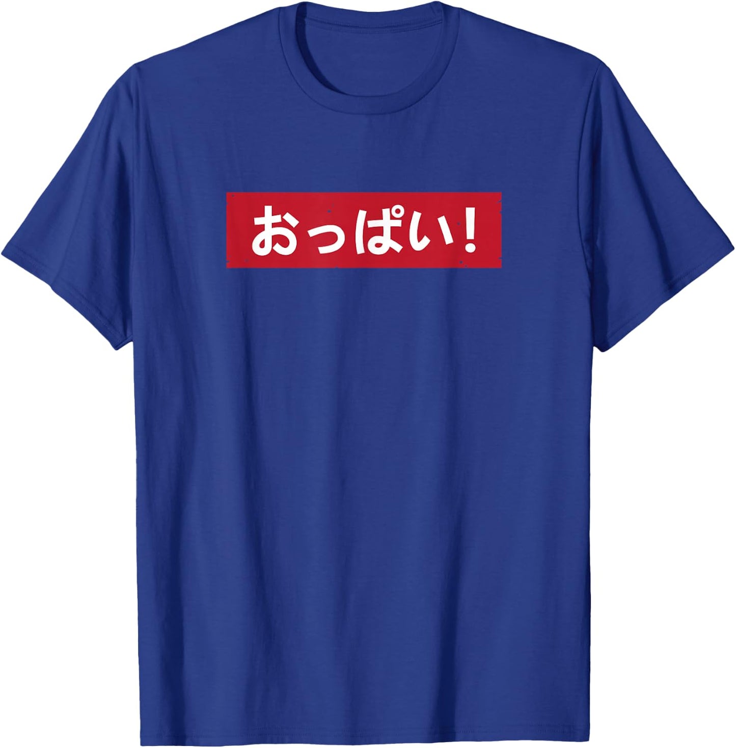 Oppai hiragana for anime and manga fans T-Shirt - T-Shirt | Royal