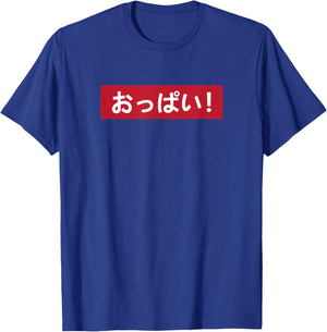 Oppai hiragana for anime and manga fans T-Shirt - T-Shirt | Royal