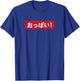 Oppai hiragana for anime and manga fans T-Shirt - T-Shirt | Royal