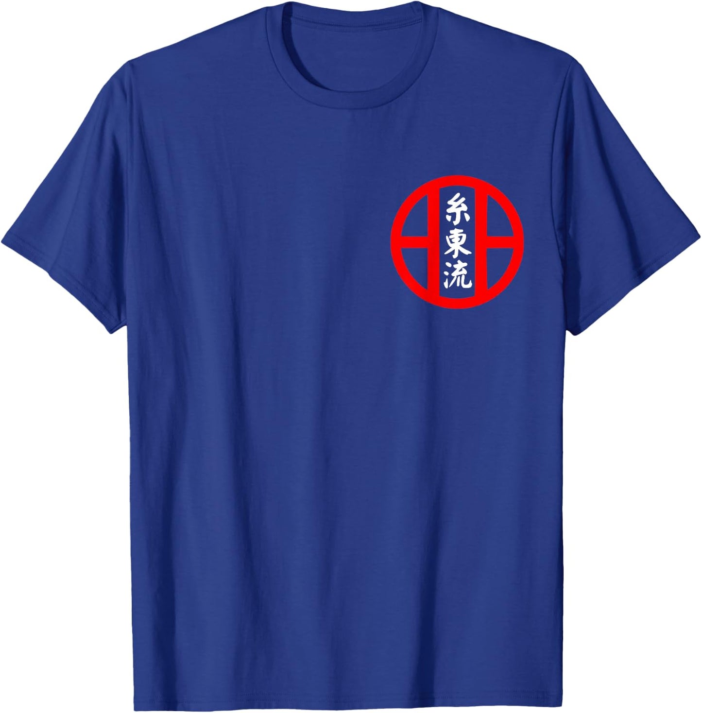 Shito-Ryu Karate Style Symbol Martial Arts Training T-Shirt - T-Shirt | Royal