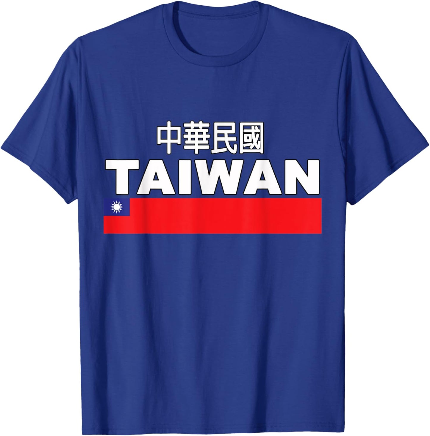 Taiwan Chinese Characters Sports-style Flag & Emblem Design T-Shirt - T-Shirt | Royal