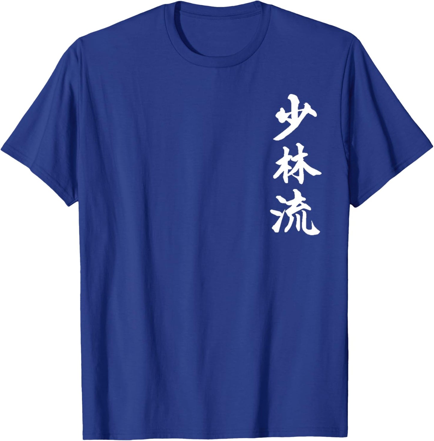 Shorin-Ryu Karate Style Symbol Martial Arts Training T-Shirt - T-Shirt | Royal