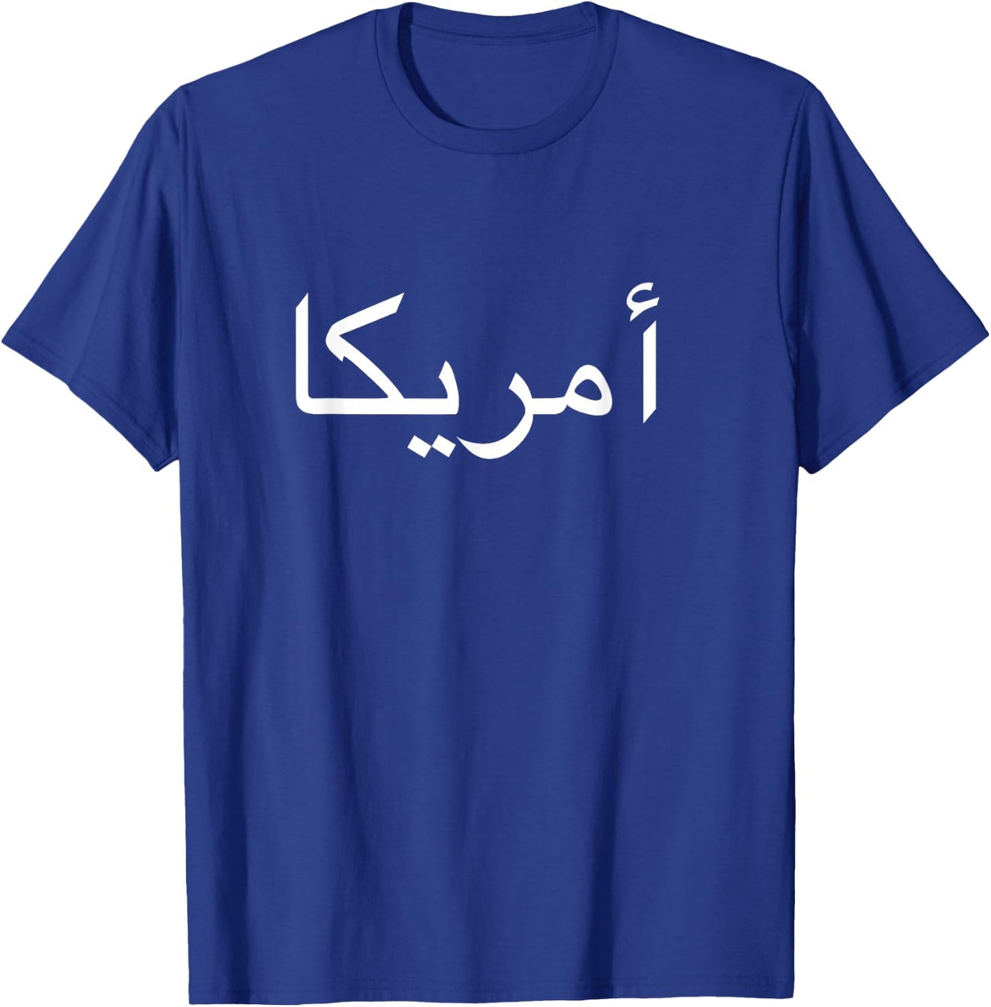 American Written In Arabic T-Shirt - T-Shirt | Royal