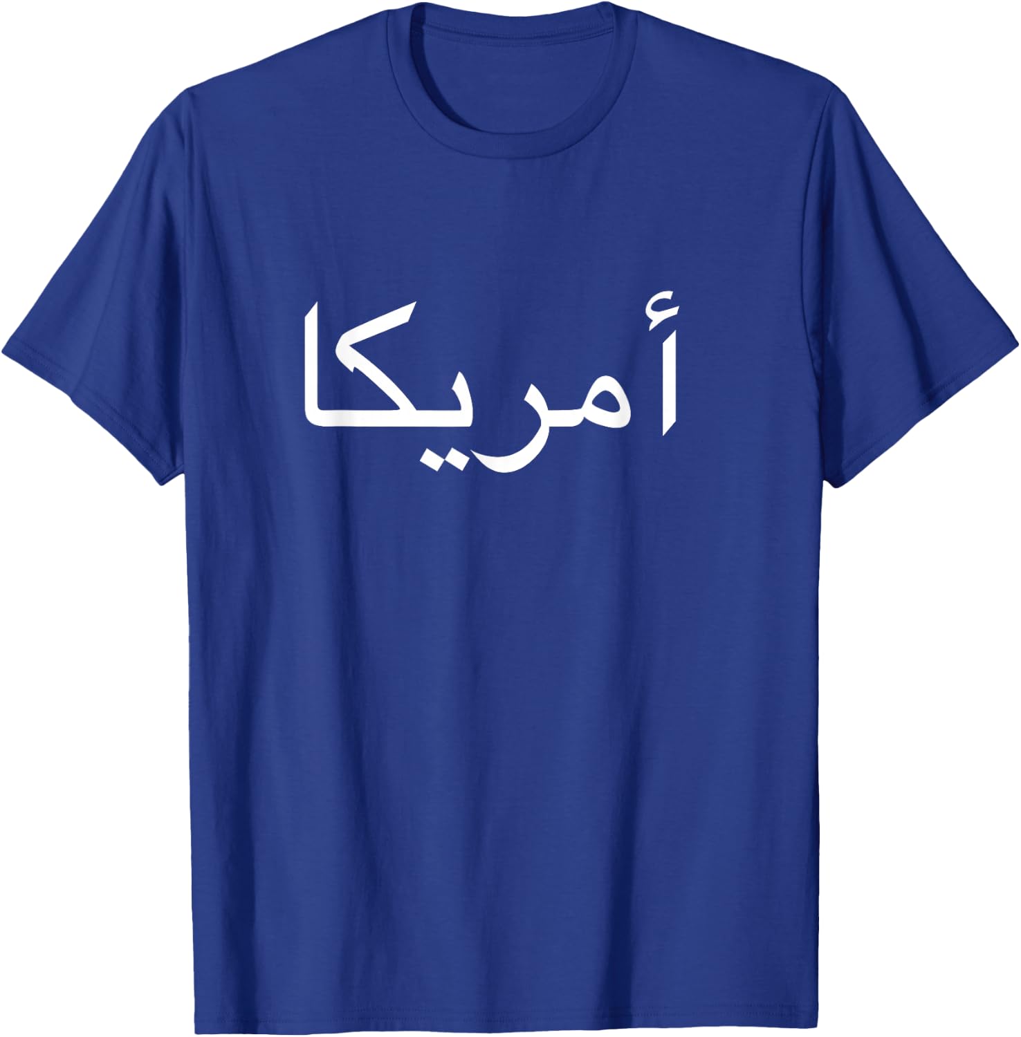 American Written In Arabic T-Shirt - T-Shirt | Royal