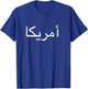 American Written In Arabic T-Shirt - T-Shirt | Royal