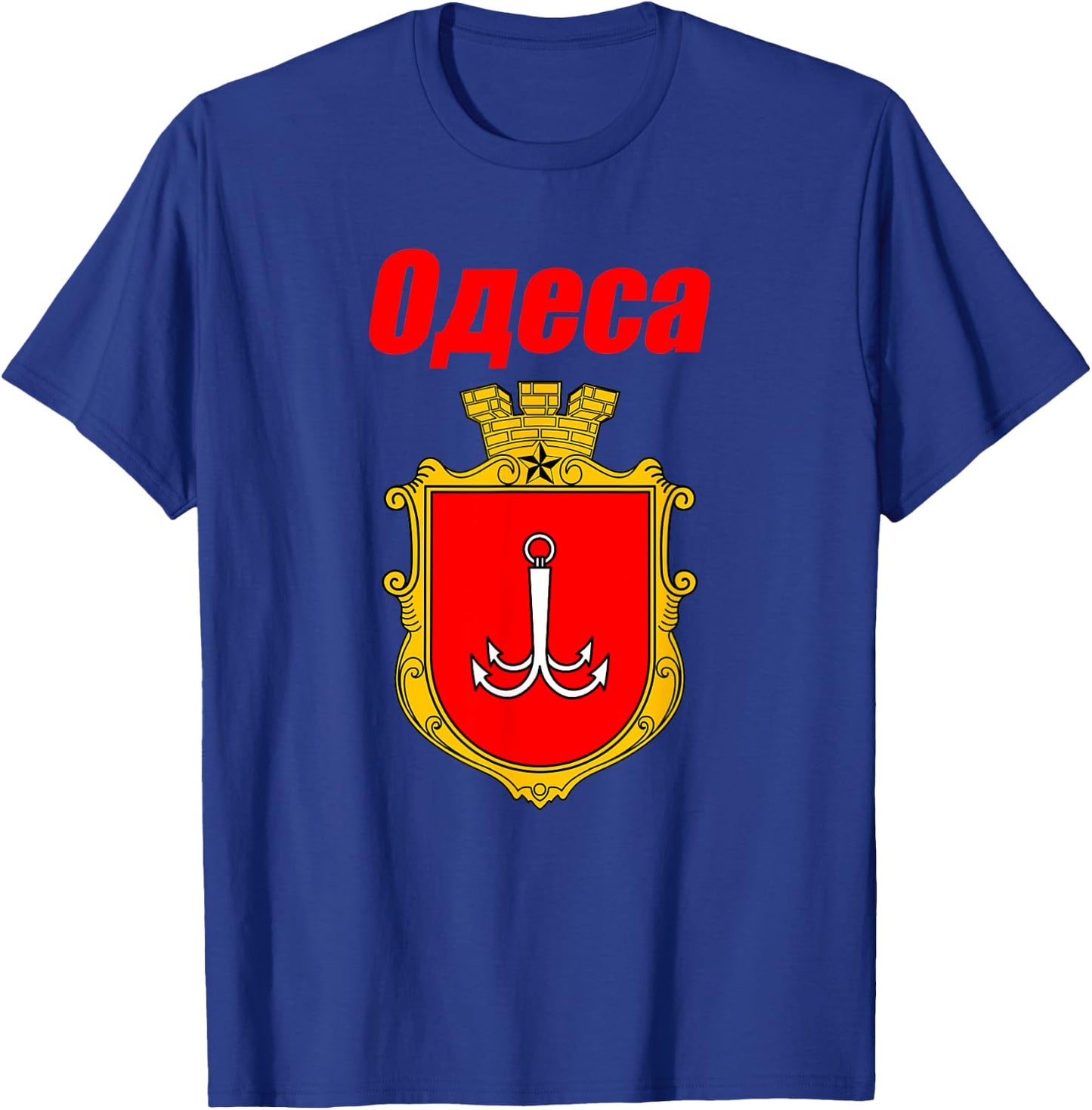 Odesa Ukraine Souvenirs Odessa Coat Of Arms Proud Ukrainian T-Shirt - T-Shirt | Royal