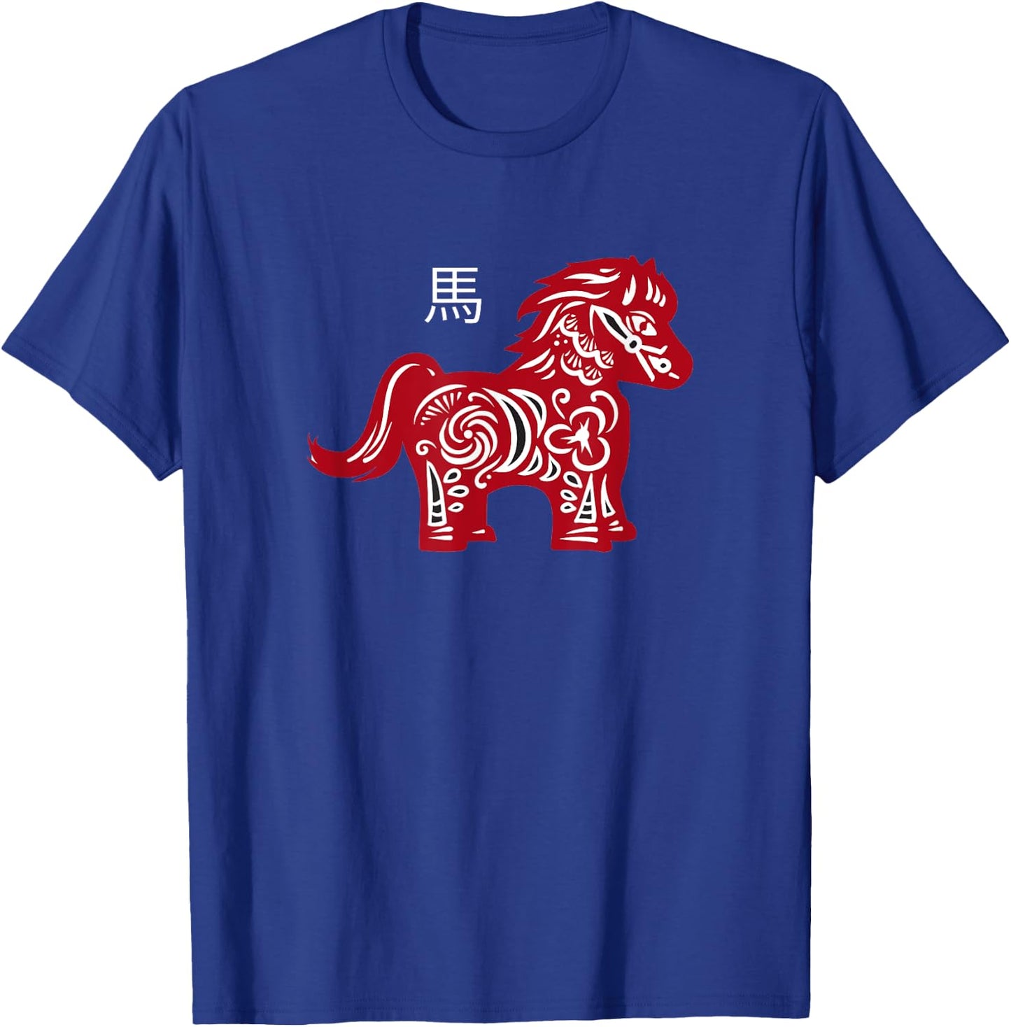 Chinese New Year Horse Zodiac Chinese Traditional Hanzi T-Shirt - T-Shirt | Royal