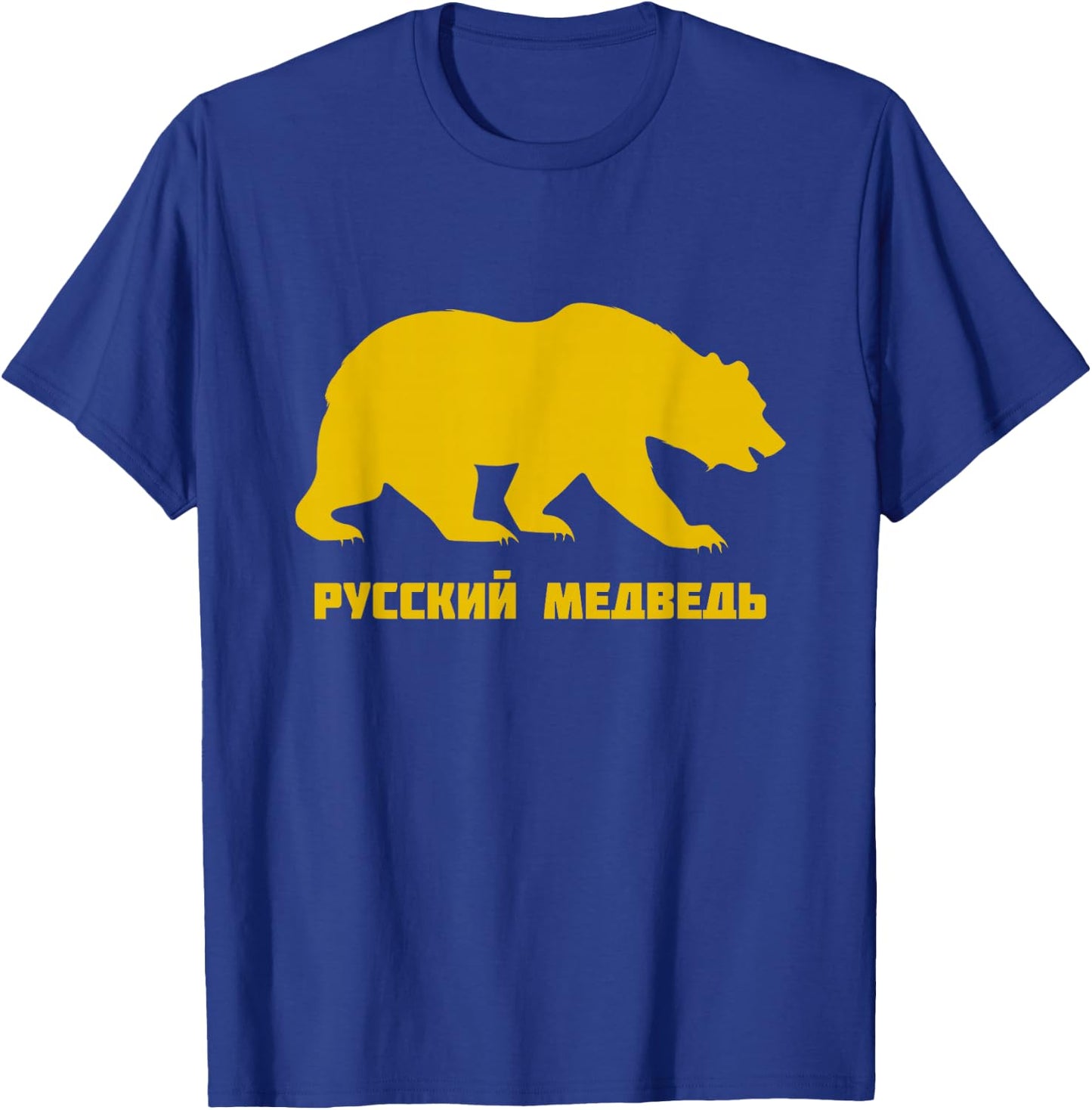 Russian Bear Russkiy Medved' Russian Roots Soviet Union T-Shirt - T-Shirt | Royal