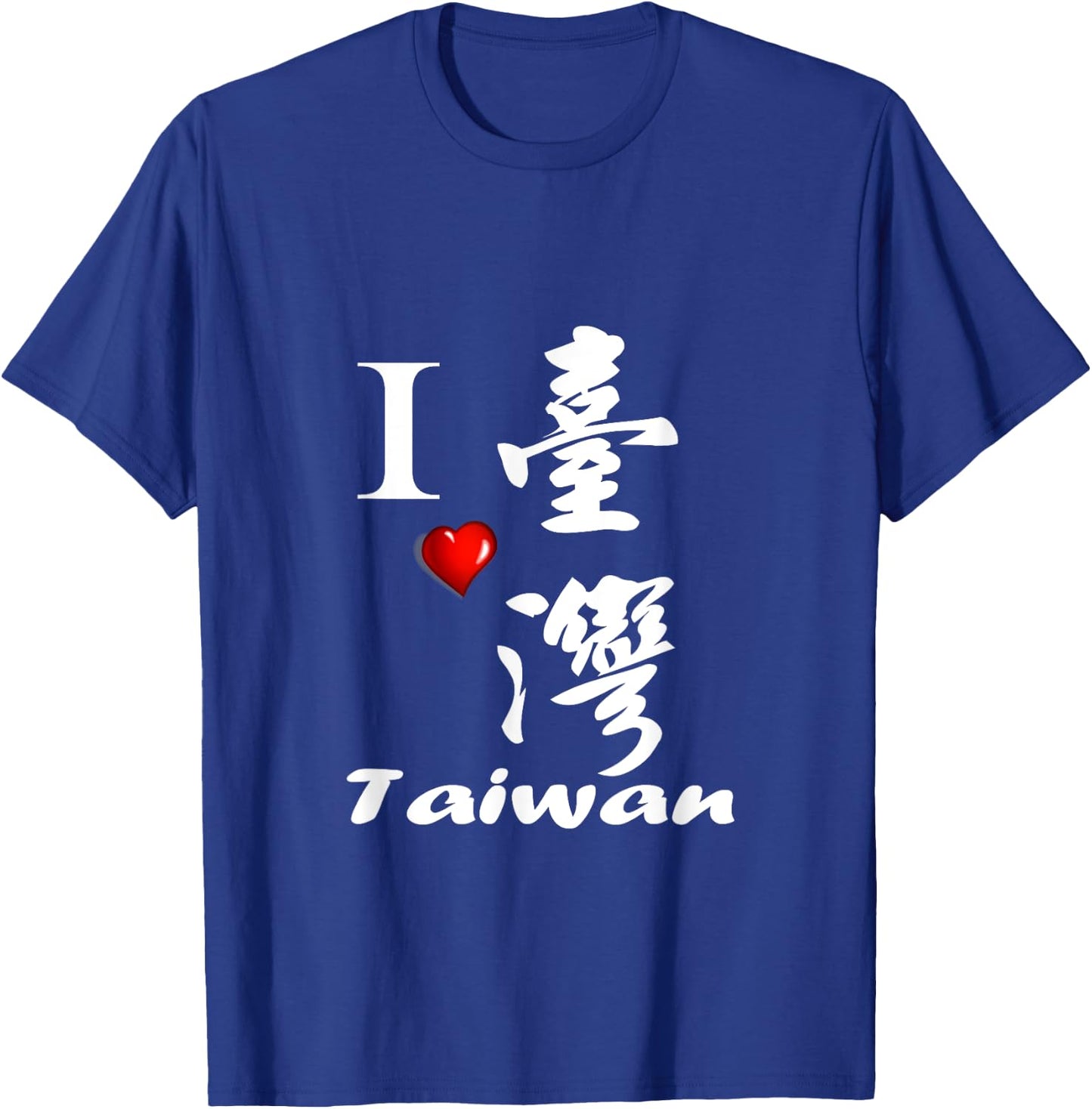 Taiwan is beautiful Formosa I love Taiwan T shirt T-Shirt - T-Shirt | Royal