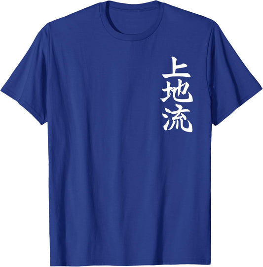 Uechi Karate Style Symbol Martial Arts Dojo Training Gift T-Shirt - T-Shirt | Royal