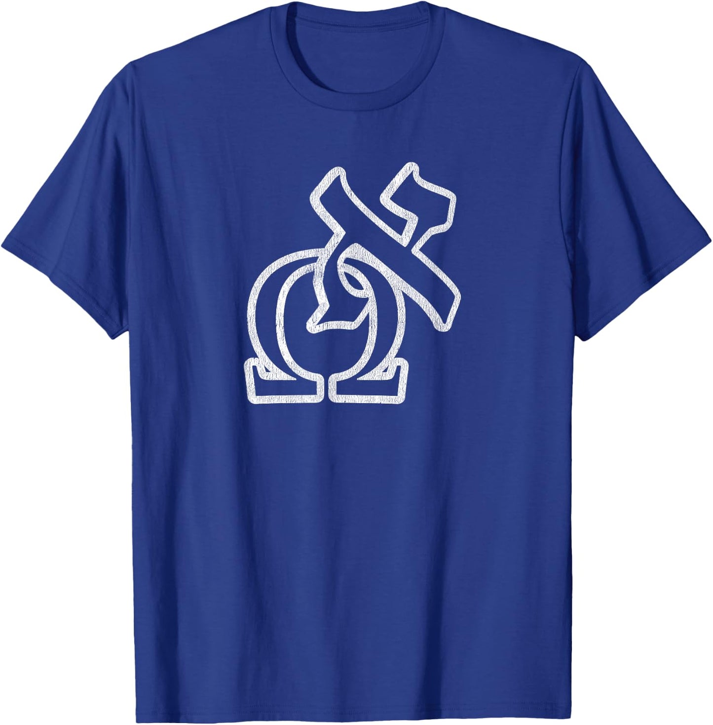 Yeshua the Messiah Aleph and Omega Messianic T-Shirt - T-Shirt | Royal