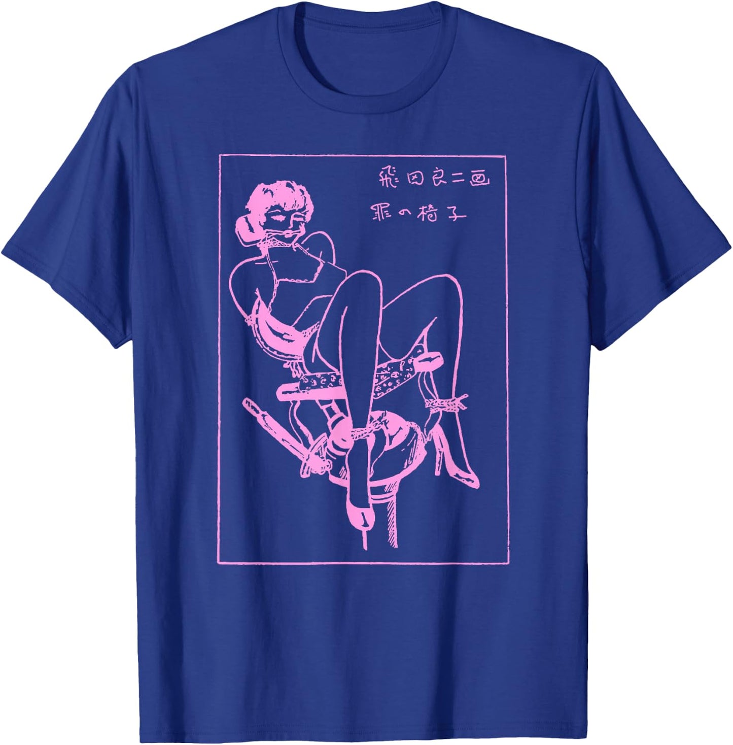 BDSM Bondage Chair Erotic Art Fetish Sexy Shibari Japanese T-Shirt - T-Shirt | Royal