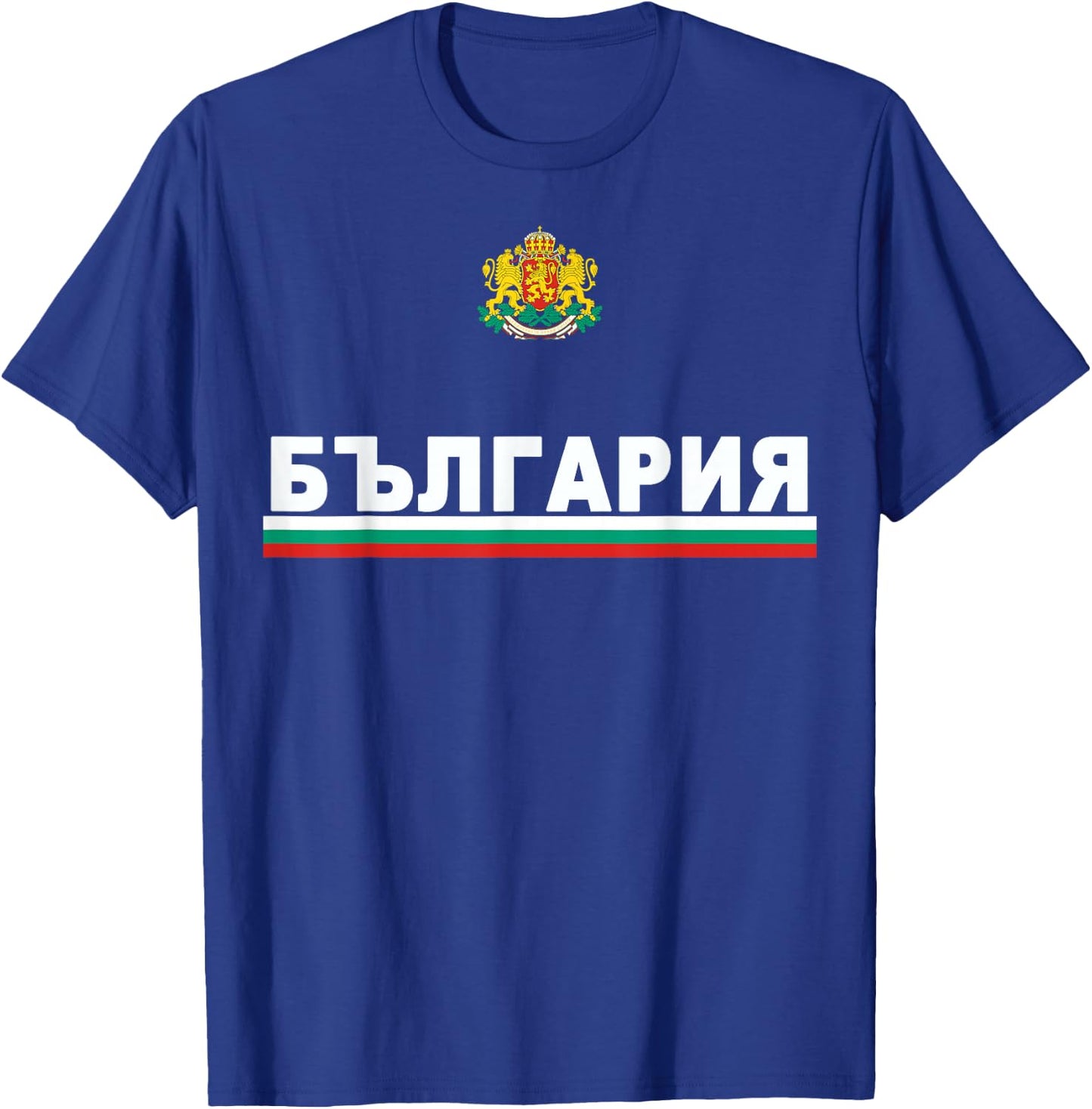 Bulgaria Flag and Emblem - Bulgarian Language Cyrillic T-Shirt - T-Shirt | Royal