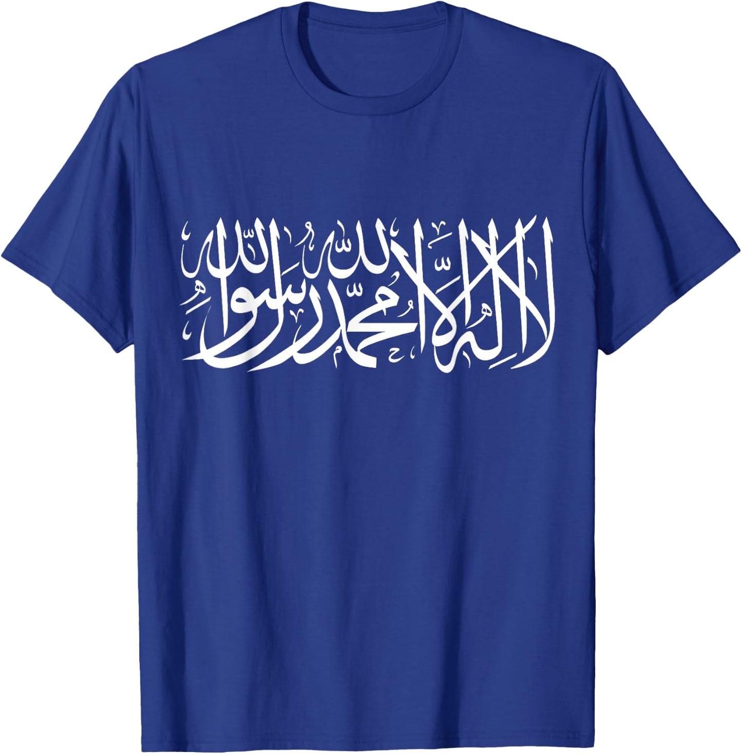 Arabic Shahada Shirt Fasting Ramadan Muslim Gift T-Shirt - T-Shirt | Royal