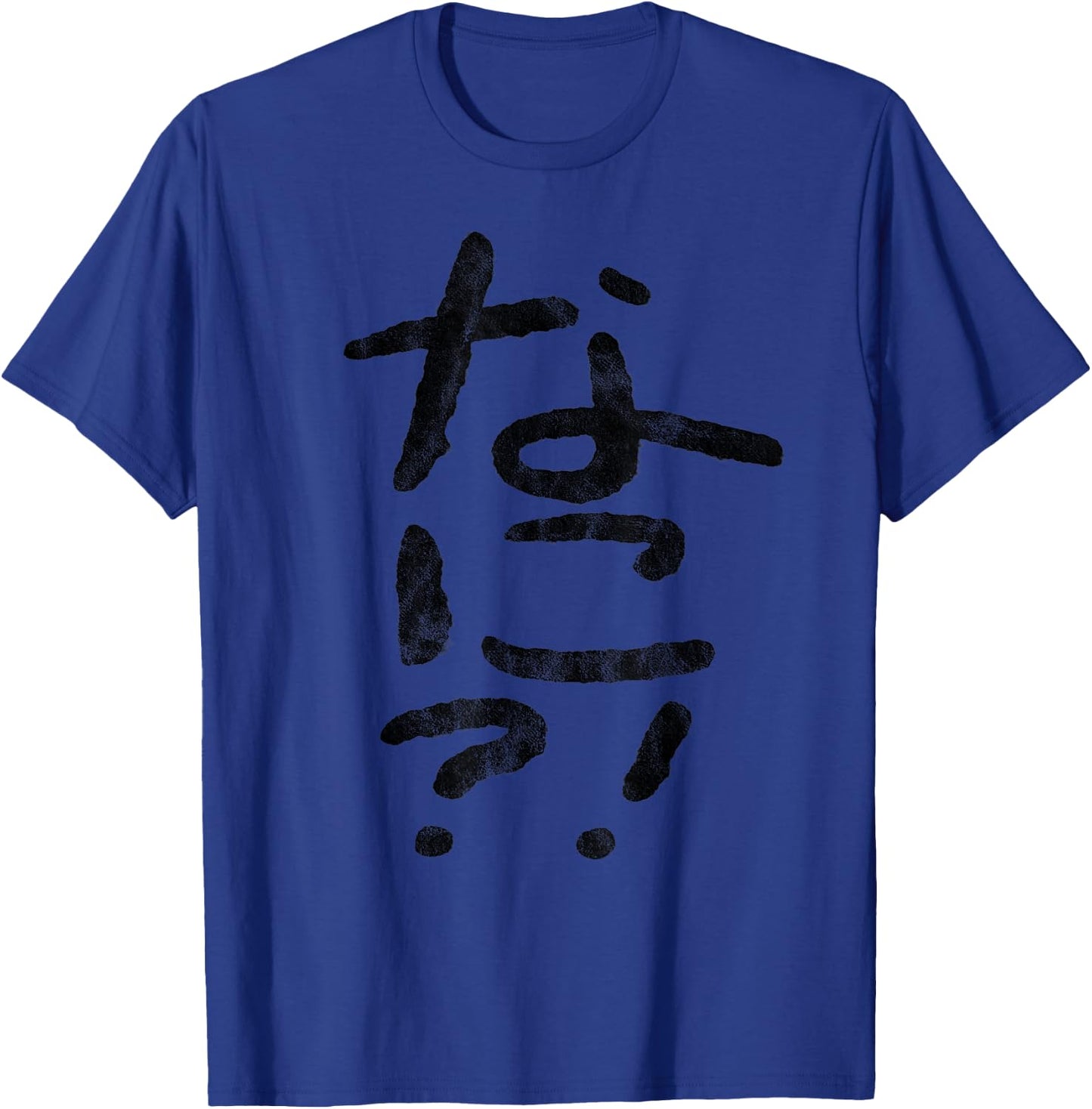 Japanese Nani "What?!" Hiragana T-Shirt - T-Shirt | Royal