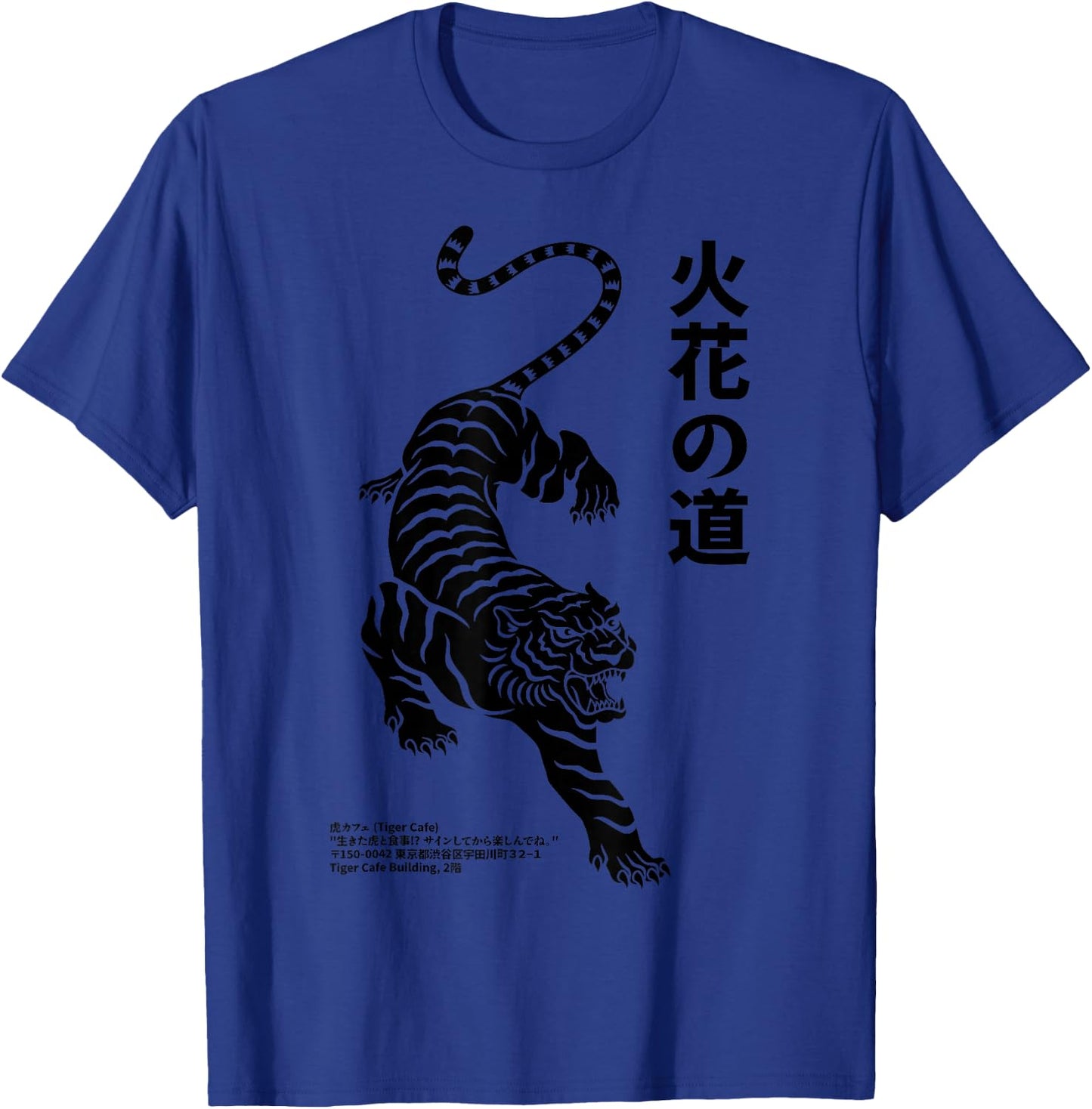 Fierce Tiger - Japanese Path of the Fire Flower Streetwear T-Shirt - T-Shirt | Royal