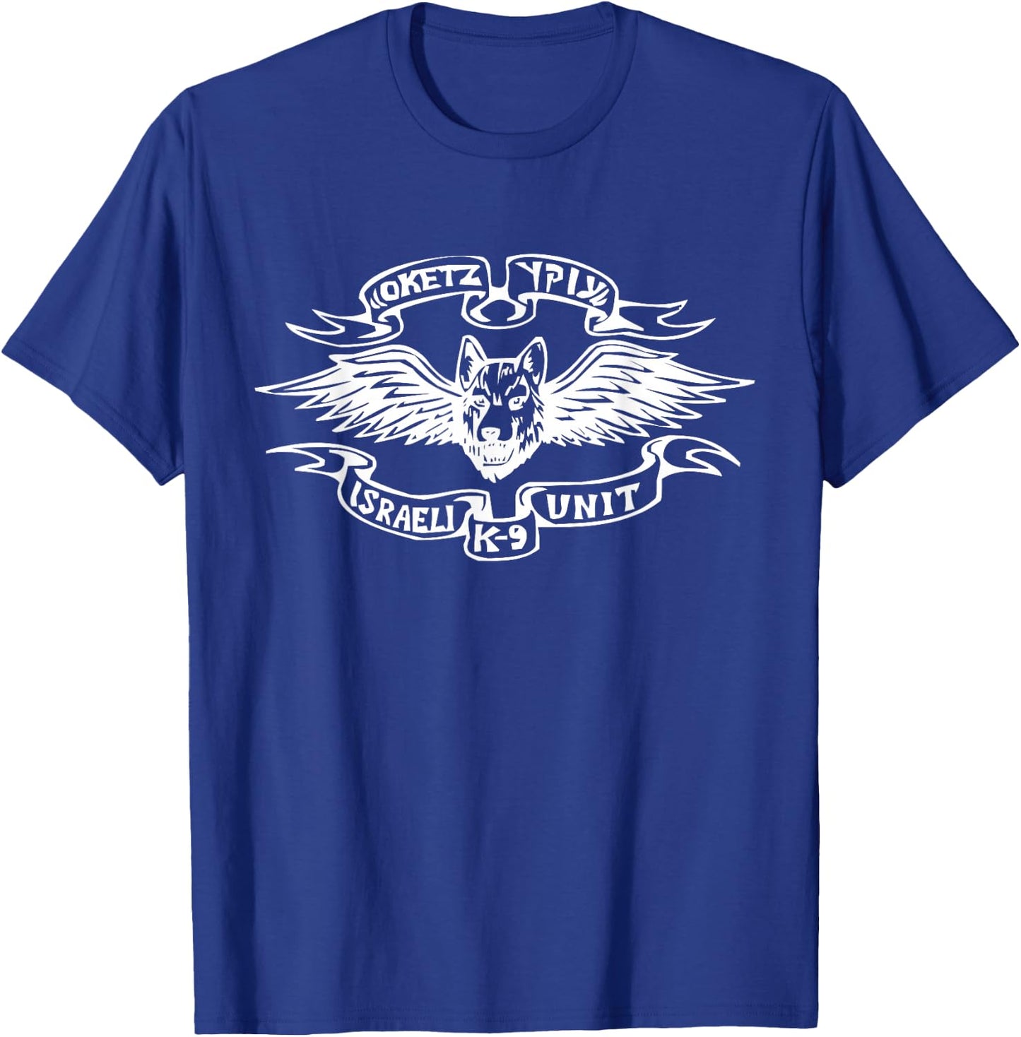 Oketz - IDF K9 Unit. Israel Army Canine Dog Logo T-Shirt - T-Shirt | Royal