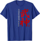 Ninjutsu Bujinkan Dragon T-Shirt - T-Shirt | Royal