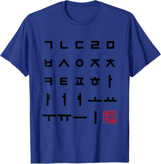 Korean Alphabet Hangul Matrix T Shirts T-Shirt - T-Shirt | Royal