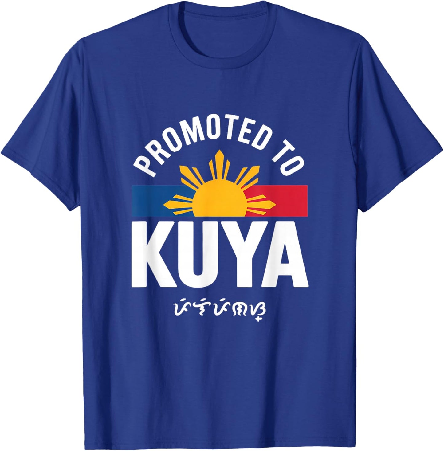 Promoted to Kuya Baybayin Filipino Elder Brother T-Shirt - T-Shirt | Royal