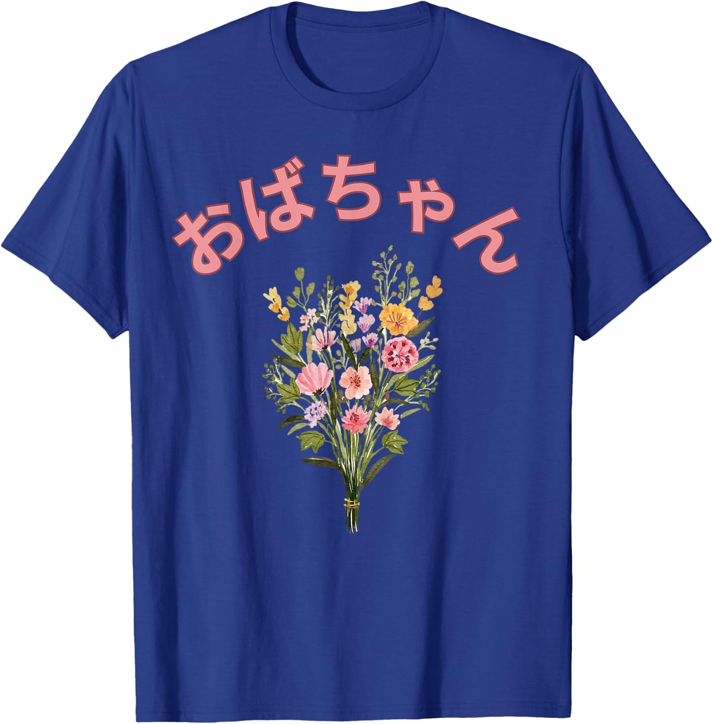 Obachan Japanese Grandmother Mothers Day Birthday Obachan T-Shirt - T-Shirt | Royal