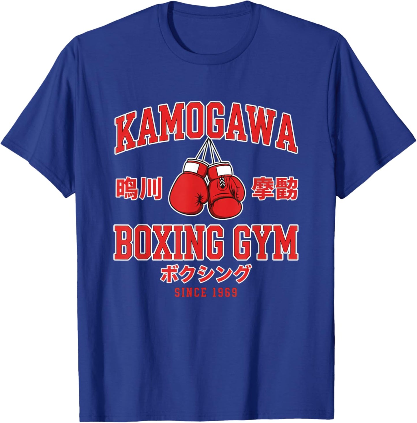 Kamogawa Boxing Gym Kids Boxing Training Since 1969 T-Shirt - T-Shirt | Royal
