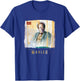 Mahler - Great Composers Classical Portrait Gift T-Shirt - T-Shirt | Royal