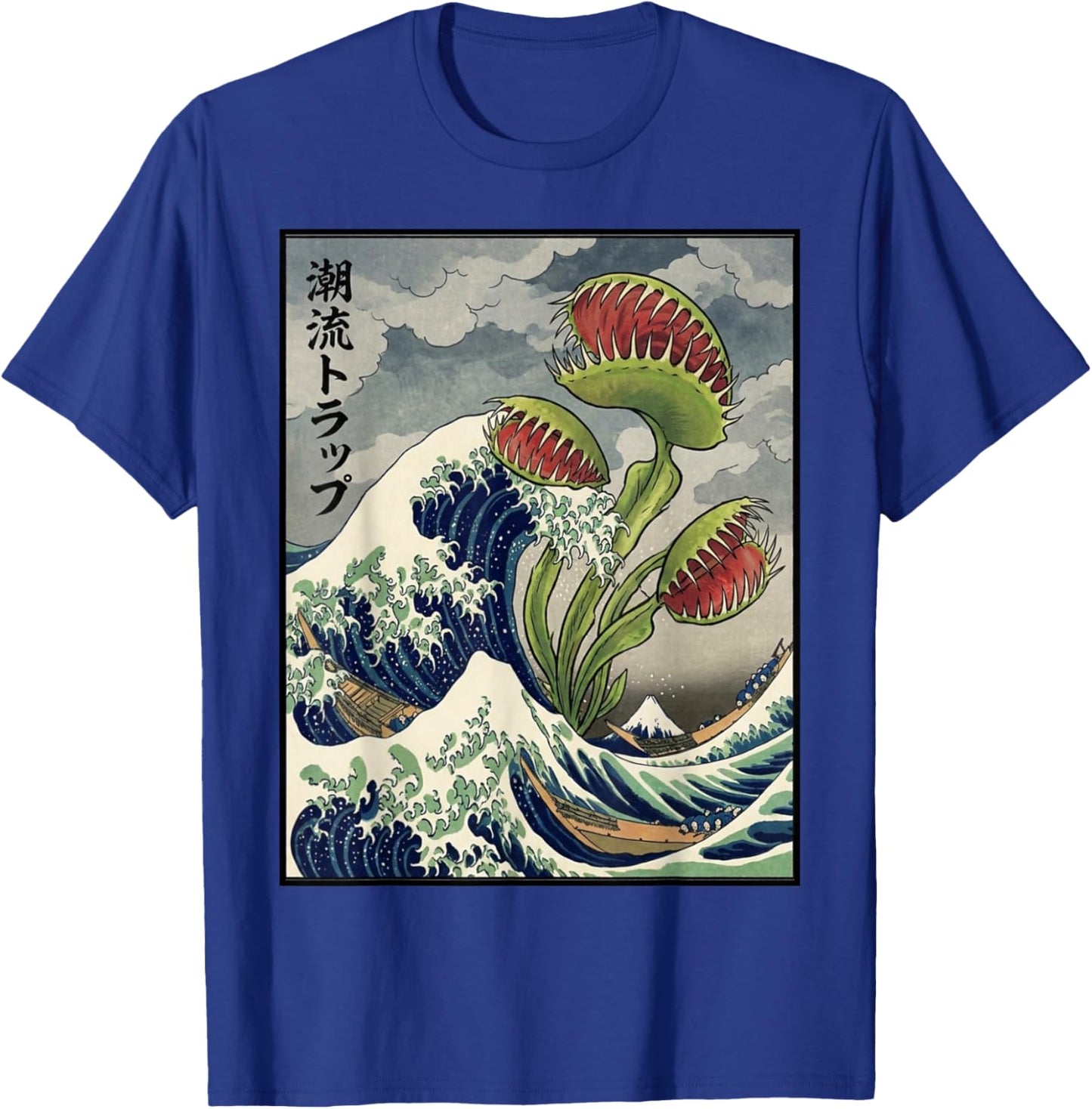 Venus Fly Trap Great Wave Kanagawa Hokusai Japanese Garden T-Shirt - T-Shirt | Royal