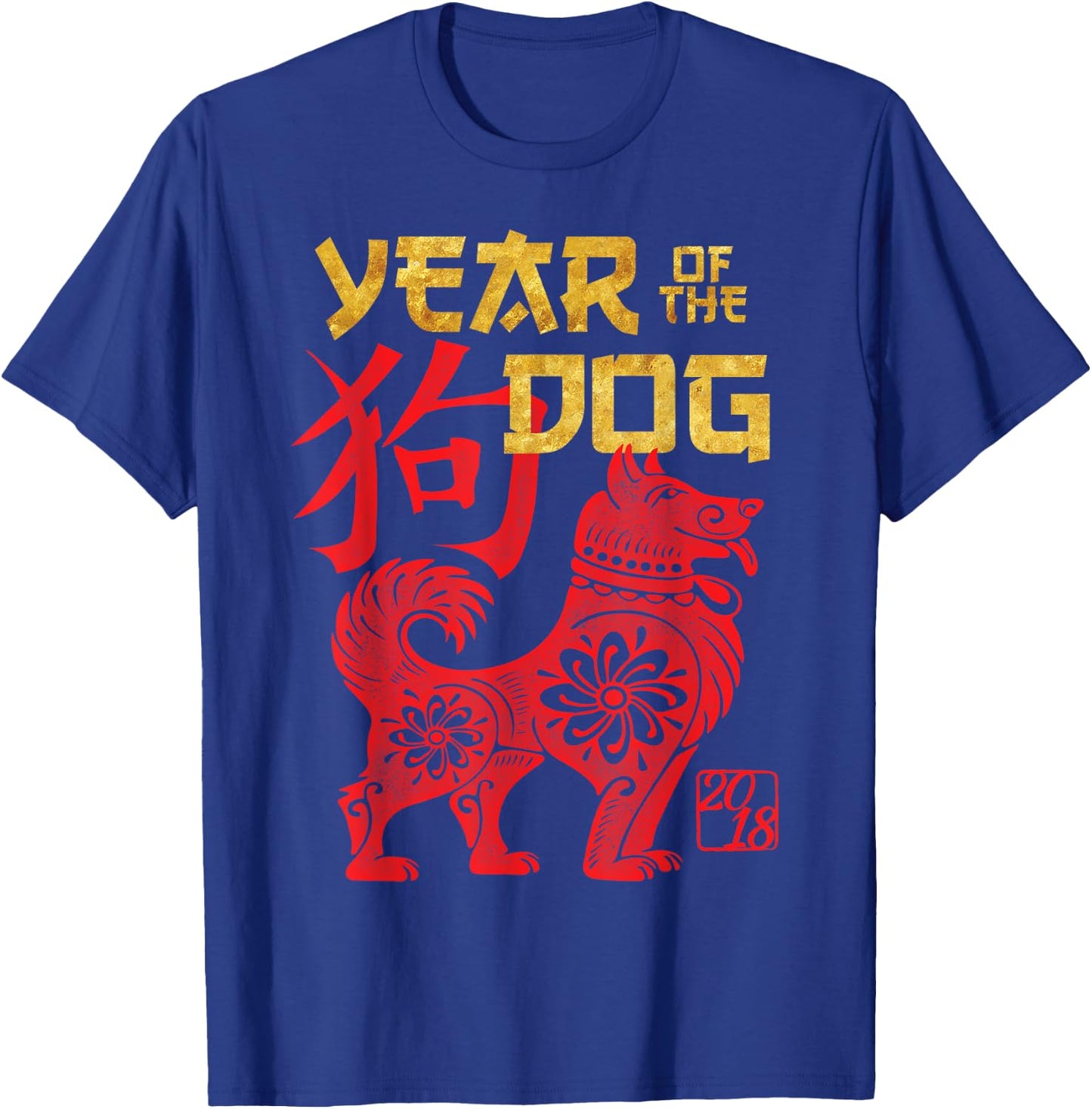 Year Of The Dog Chinese Zodiac New Year Men Women Girls Kids T-Shirt - T-Shirt | Royal