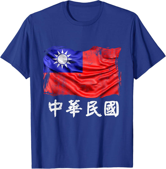 Taiwan Flag Republic of China ROC Flag Shirt T-Shirt - T-Shirt | Royal